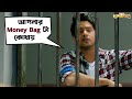 মাসি এল Eve Teasing এর Case করতে Total Dadagiri Yash Mimi Jeet G Movie Scene