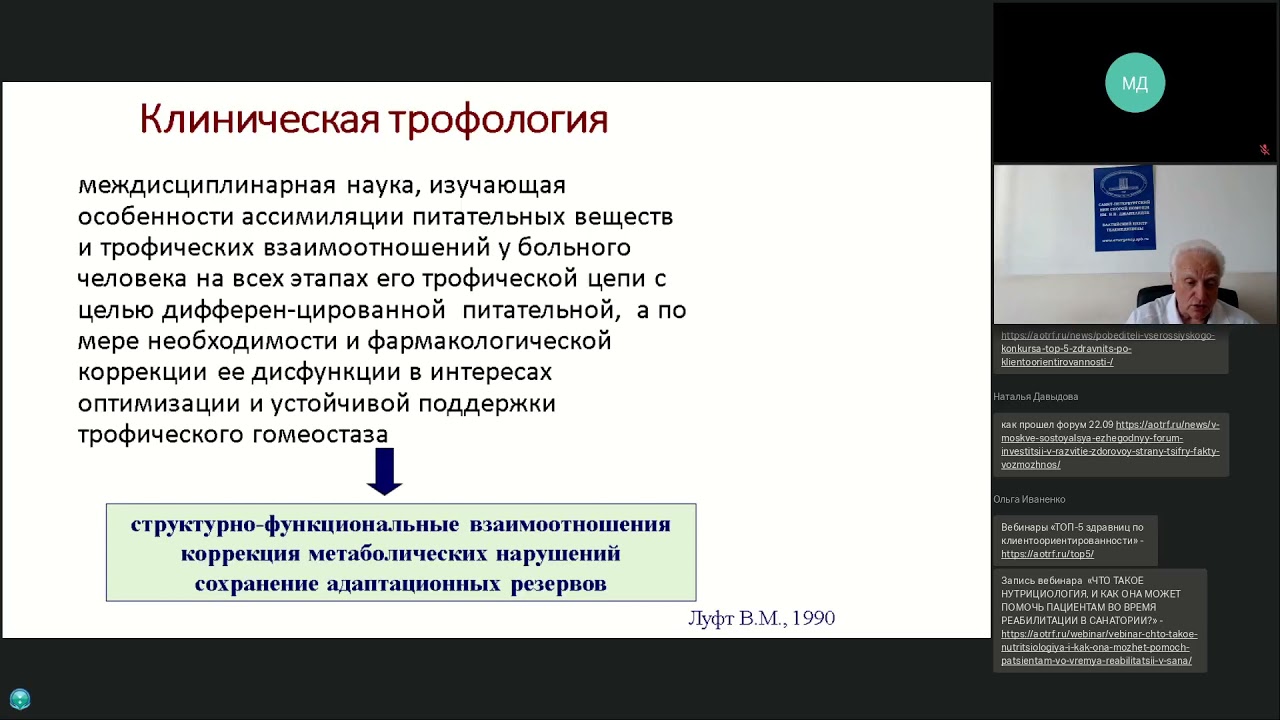 «Современные возможности питательной поддержки при реабилитации пациентов»