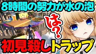 【 Only Up! 】極悪な“例の初見殺し”への反応【 切り抜き 】レインボーロード【 #はいりゃいと / 涼本りゃうか / VTuber / 女性実況 】