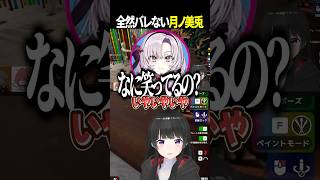 白一色のオブジェクトになりすまして全くバレない月ノ美兎【にじさんじ切り抜き/月ノ美兎/壱百満天原サロメ/アンジュカトリー/樋口楓】