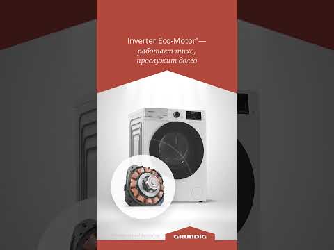 Стиральная машина Grundig GW5P56H21W