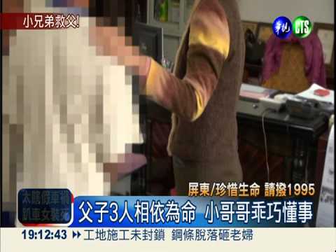 中風父想不開 小兄弟機警救命