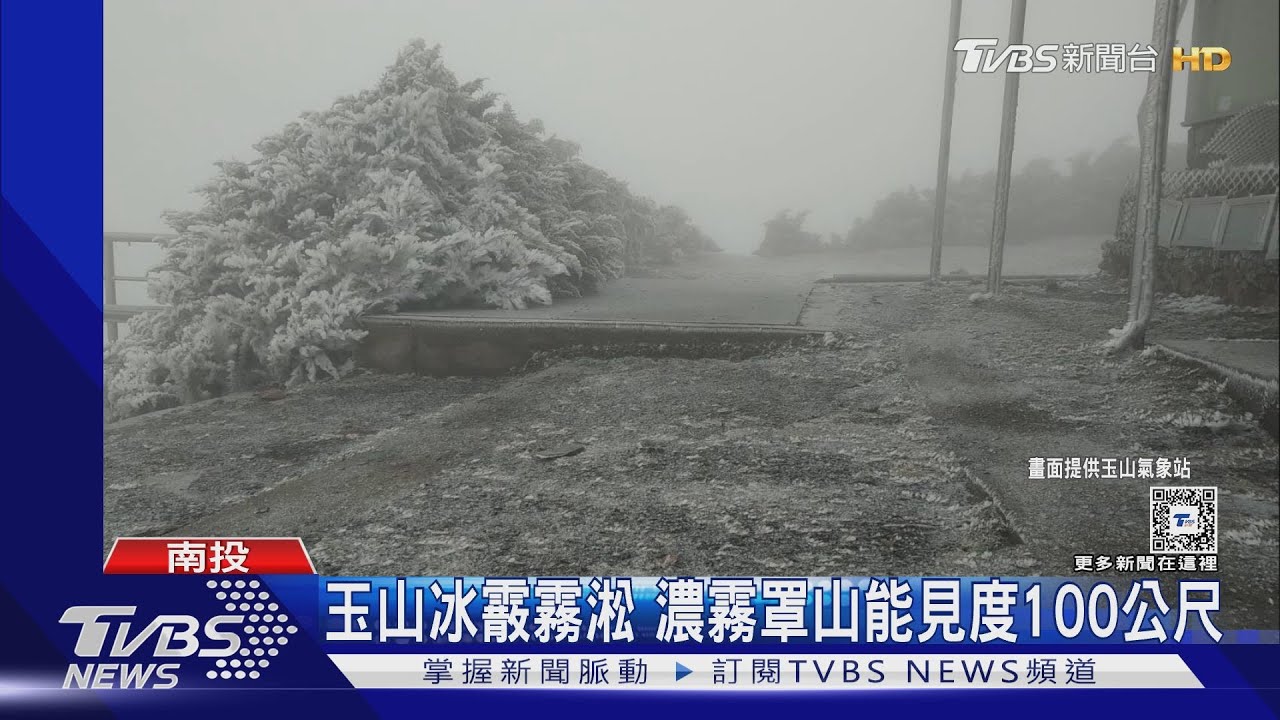 聽雪落下的聲音！　合歡山下冰霰夾雪花