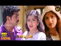 Anbudan Full Movie HD Arun Kumar Ramba Meena Vaiyapuri Tamil HD Movies Hit Movies