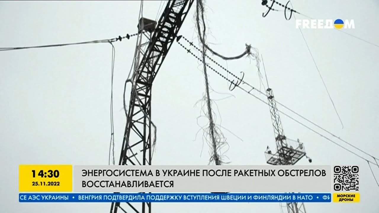 Состояние энергосистемы Укриаины после обстрелов