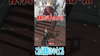 【荒野行動】みんなもやってみよう荒野行動!!! #まろ　#荒野行動　#shorts