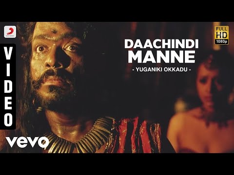 Yuganiki Okkadu - Daachindi Manne Video | Karthi, G.V. Prakash Kumar