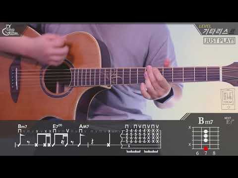 [Just Play!] 폰서트 (Phonecert) - 10CM (십센치) [Guitar Cover｜기타 커버]