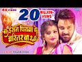 Video कइसन पियवा के चरित्तर बा 2 O Pawan Singh Piyawa Ke Cha