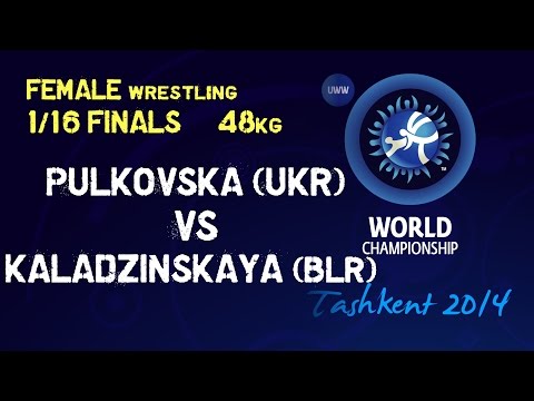 1/16 Finals - Female Wrestling 48 kg - N PULKOVSKA (UKR) vs V KALADZINSKAYA (BLR) - Tashkent 2014