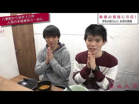 行儀よく食べるんじゃない！アツアツ食レポ「二代目英吉家」学生企画！名城大学レポート vol.14