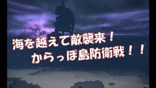 #21【ドラゴンクエストビルダーズ2】からっぽ島に敵襲来！？監獄生活の始まり