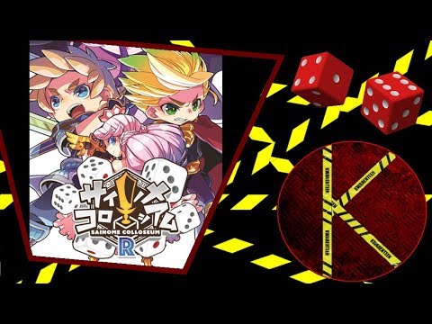 Sainome Colosseum R PREVIEW