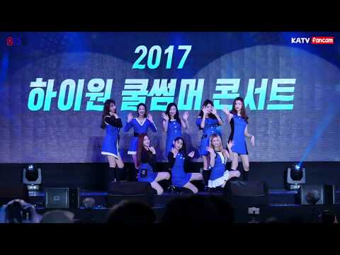 170729 [4K] [ 구구단 - gugudan ] 강원 정선 하이원 쿨 썸머 페스티벌 " 나같은 애 - A Giry Like Me " 전체캠 by 오빠깡