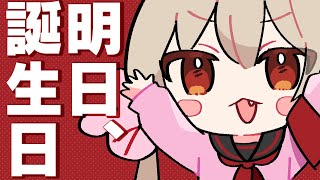 [閒聊] 名取さな 3/6 生日前雜談 & 3/7 名取爆誕