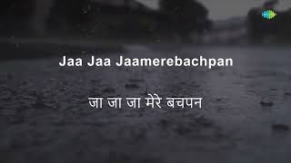 Ja Ja Ja Mere Bachpan - Karaoke | Lata Mangeshkar | Shankar-Jaikishan | Shailendra 
