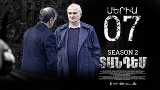 TANDEM 2 EPISODE 7 ՏԱՆԴԵՄ 2 ՍԵՐԻԱ 7