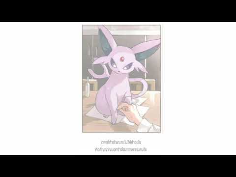 Pokemon memory ความทรงจำของผมกับโปเกม่อน [พากย์ไทย]