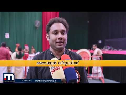 UAE Dubai KMAC Kaliyatta Maholsavam Aghosha Committee