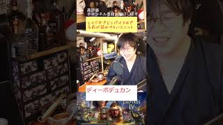 言いにくいユニット名４せぇぇん！AOE4ショート動画#shorts #aoe4 #ゲーム実況