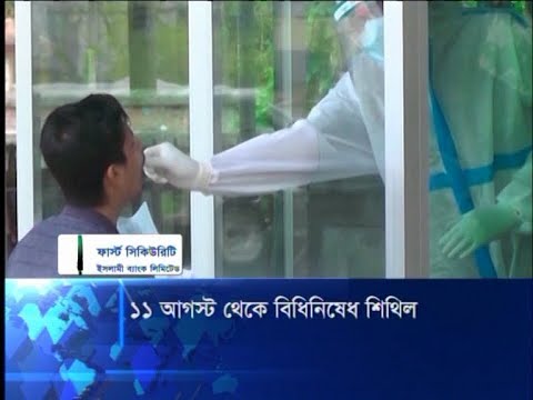 করোনায় ২৪ ঘণ্টায় মারা গেছে আরো ২৪১ জন | ETV News