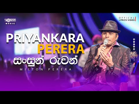 Sansun Ruwan | සංසුන් රුවන් | Priyankara Perera