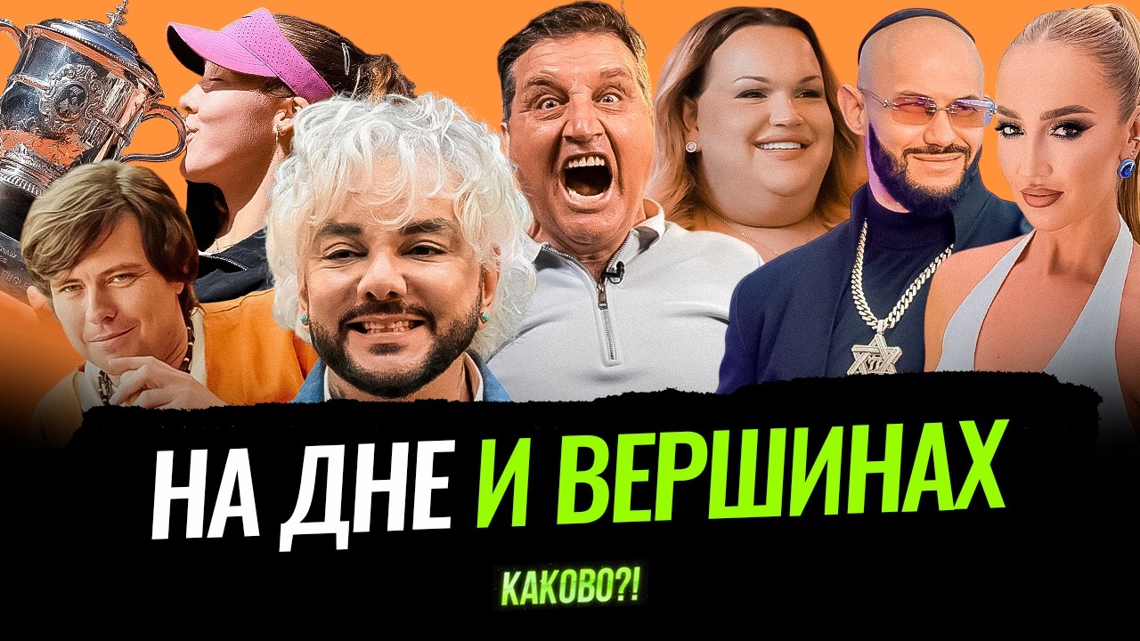 НОВЫЙ НОСИК КИРКОРОВА | ИНТЕРВЬЮ СИНЯКА | БУЗОВУ ОБДЕЛИЛИ ТЭФИ | СТЕПАНОВА РА?