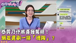 [討論] 乃伃乃伃Der第一