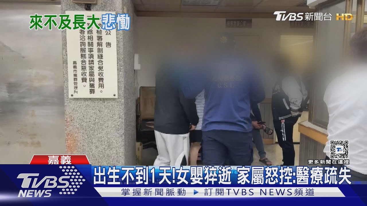 女嬰出生17hrs猝逝！父控疏失　院：配合調查
