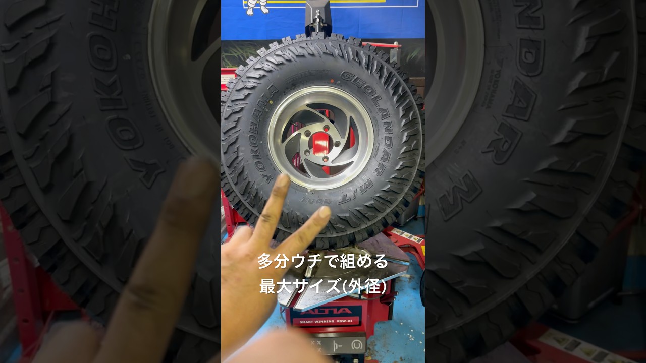 デカい！太い！重い！