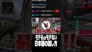 モテる or モテない 日本語の話し方【Euriece/ユリース/Ras/Peace/APEX】