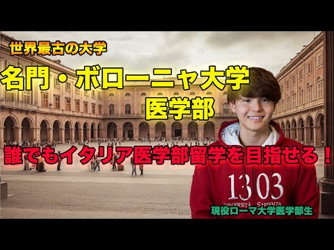 ボローニャ大学 - 定義