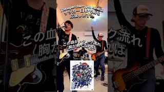 The super cherry jam bandはサッカー日本代表を応援します。 #邦ロック #jpop #バンド #サッカー日本代表 #ワールドカップ #サムライブルー
