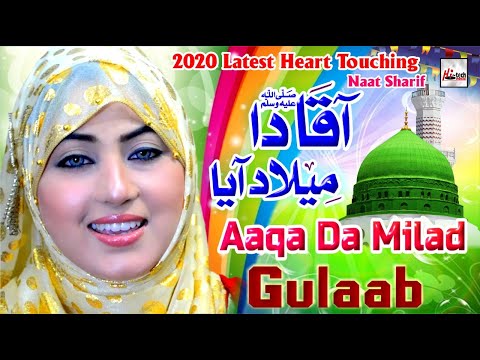 2020 Latest Heart Touching Naat Sharif - Gulaab - Aaqa Da Milad - Hi-Tech Islamic Naats