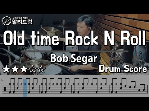 Old Time Rock and Roll - Bob Seger DRUM COVER