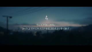 録画テスト　NFS　痛車でドリフト！