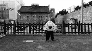 2026년 3월 1일 삼일절에는 유관순 기공 #3.1절 #서대문형무소 #브레인스포츠 #국학기공 #역사 #힐링 #명상 