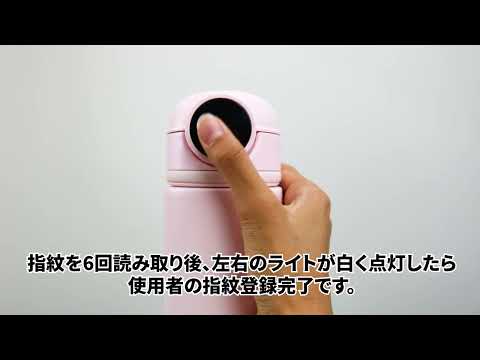 シーモン（c-mon）指紋センサー付き真空断熱ボトル バニラホワイト