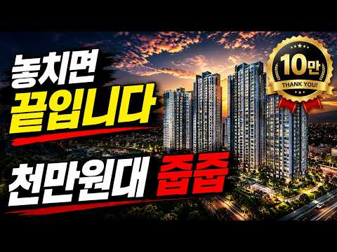 의정부 롯데캐슬 나리벡시티 의정부아파트 양주아파트 분양 매매 중…