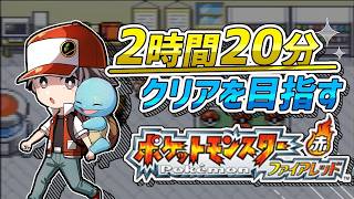 Pokémon Presents同時視聴→FRLGがすぐ来たらやる