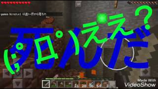 大暴れし放題！黒曜石ぼりw【マインクラフトPE】ボクらのクラフト物語(仮) part6