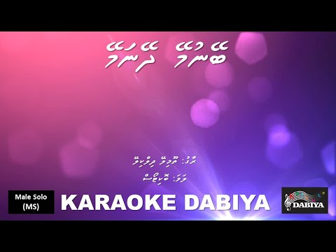 Beynumey dheynamey (MS) Tumile dilkile Karaoke DABIYA