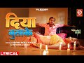 Video दिया बुताके Arvind Akela Kallu Priyanaka Singh Ft Yamini Singh Diya Butake