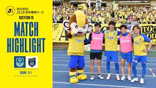 【栃木ＳＣハイライト】明治安田Ｊ２・Ｊ３百年構想リーグ 地域リーグラウンド EAST-Aグループ 第10節「栃木ＳＣvsザスパ群馬」