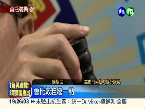 警抄私酒工廠 假高粱.洋酒早下肚