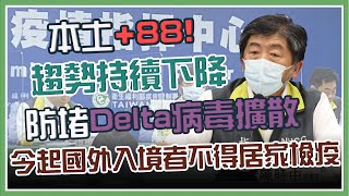 防Delta流竄！南高屏急堵傳播鏈　