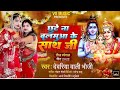 Deoria Wali Bhauji Teej Song Video