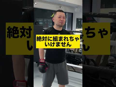 レスリングヤンキーの倒し方　#shorts #格闘技 #護身術