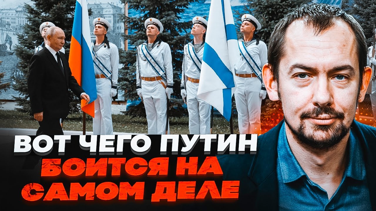 💥 ЦИМБАЛЮК: ДИВНА ПОВЕДІНКА ПУТІНА В ПІТЕРІ! Диктатор пішов на КРАЙНІЙ КРОК 