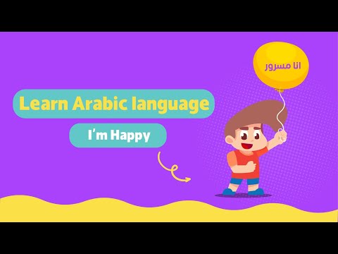 Learn Arabic language  : I'm Happy - From AlifBee Kids known formally known Arabian Sinbad